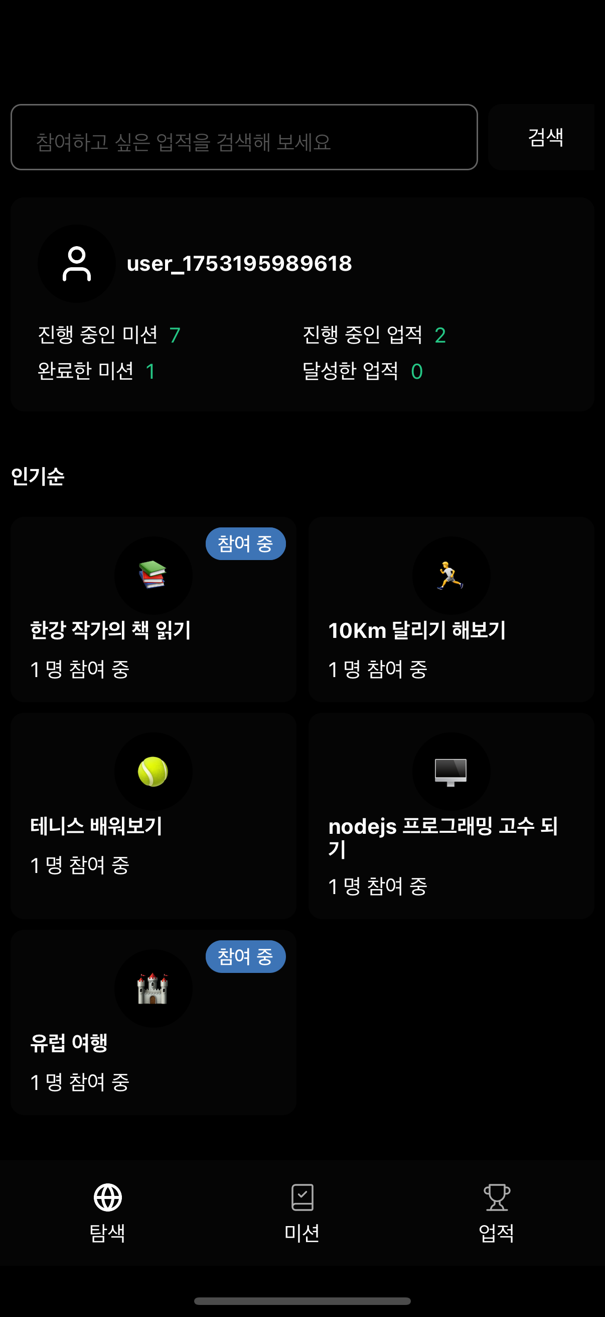 Simulator Screenshot - iPhone 16 Pro - 2025-08-06 at 22.43.15.png