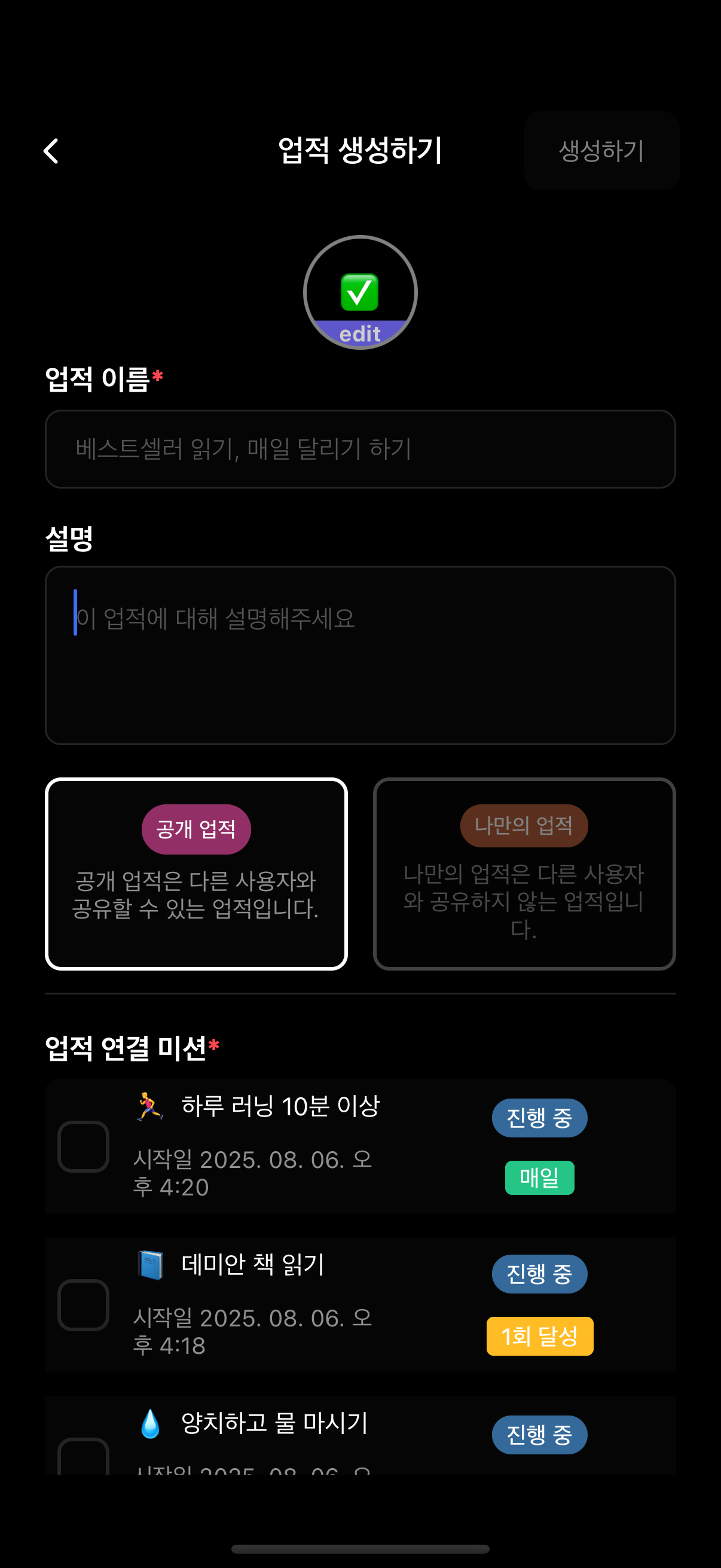 Simulator Screenshot - iPhone 16 Pro - 2025-08-06 at 22.49.46.png