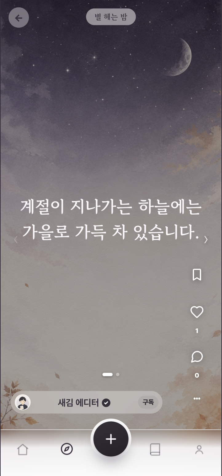 문장 상세 화면